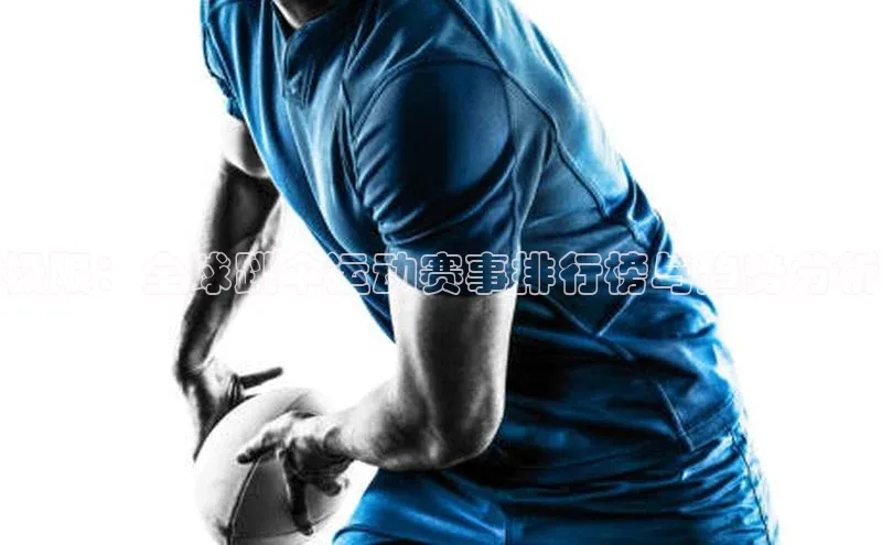 6688体育手机版登录百度Apollo极限：全球跳伞运动赛事排行榜与趋势分析