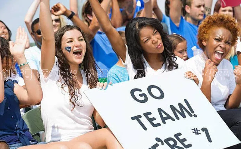 创新引领未来：构建健身运动赛事数字化平台