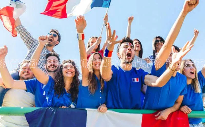 抖音运动赛事如何顺利通过官方认证？详细指南