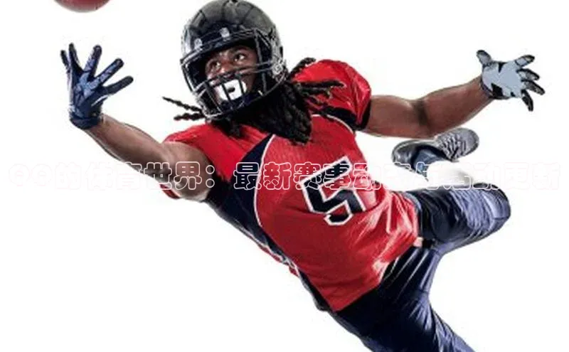 QQ的体育世界：最新赛事动态与活动更新