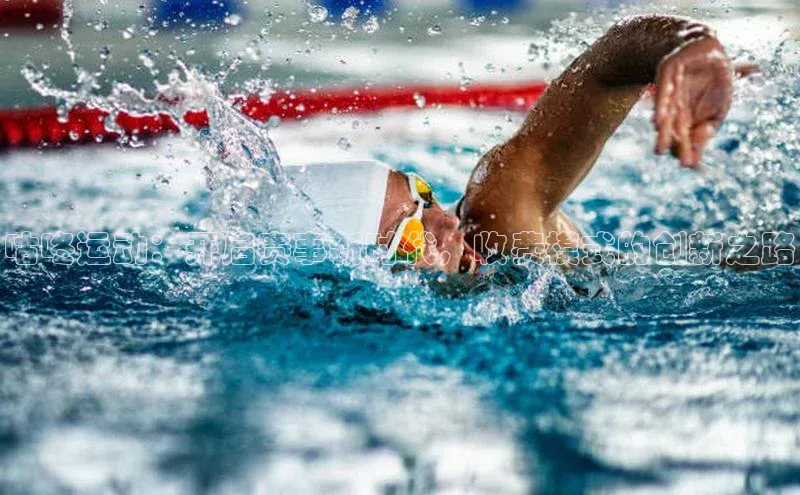 咕咚运动：开启赛事新时代，收费模式的创新之路