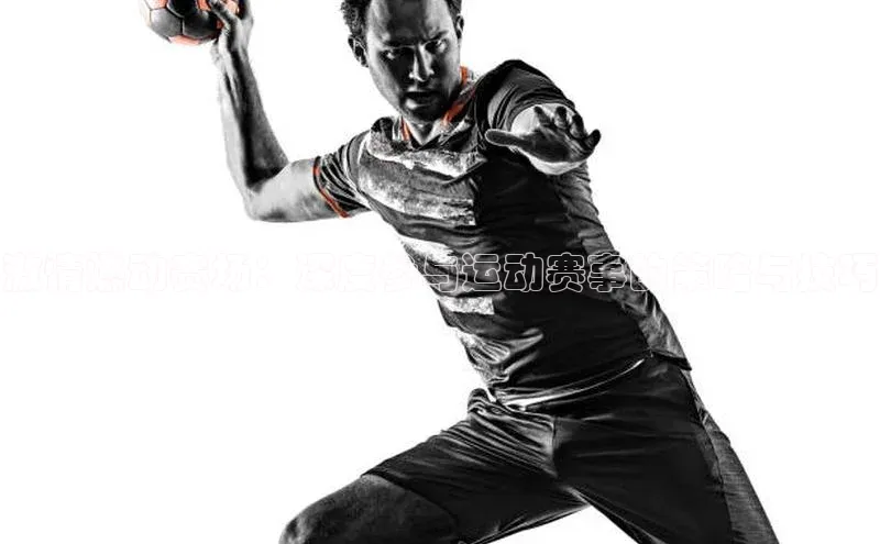 激情燃动赛场：深度参与运动赛事的策略与技巧